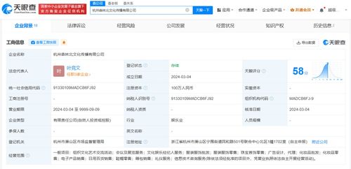 森林北與mcn機構(gòu)成立新公司 含經(jīng)紀(jì)人業(yè)務(wù)