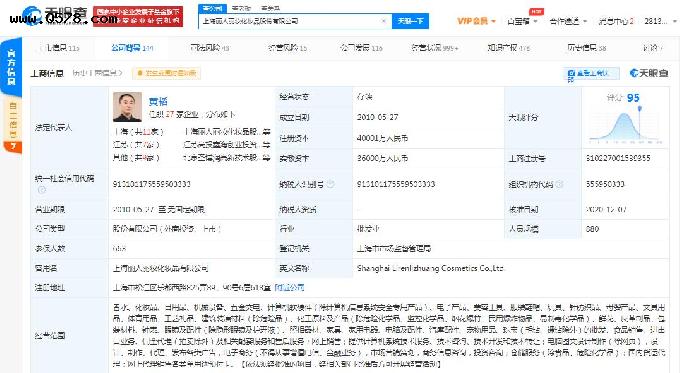 上交所對麗人麗妝發出監管工作函 此前公司&ldquo;老板娘&rdquo;曾網上尋夫,股價暴跌16.75%