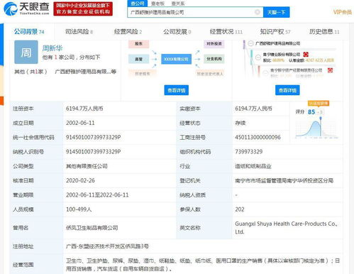 南糖控股子公司口罩產品獲醫療器械生產許可證，拓展網上日用百貨銷售新路徑